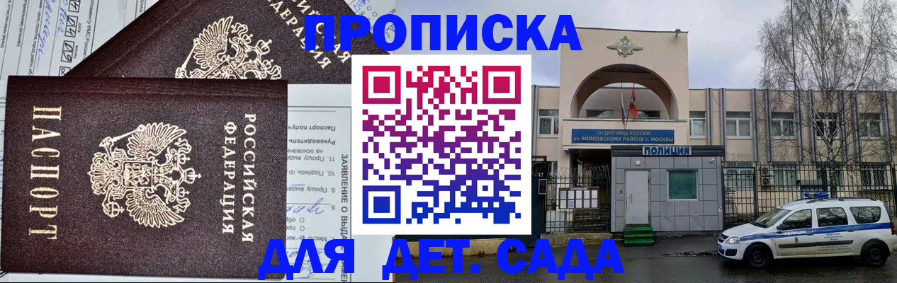 временная регистрация законно в Называевске