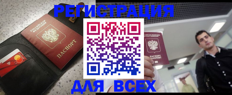 временная регистрация гарантия в Называевске