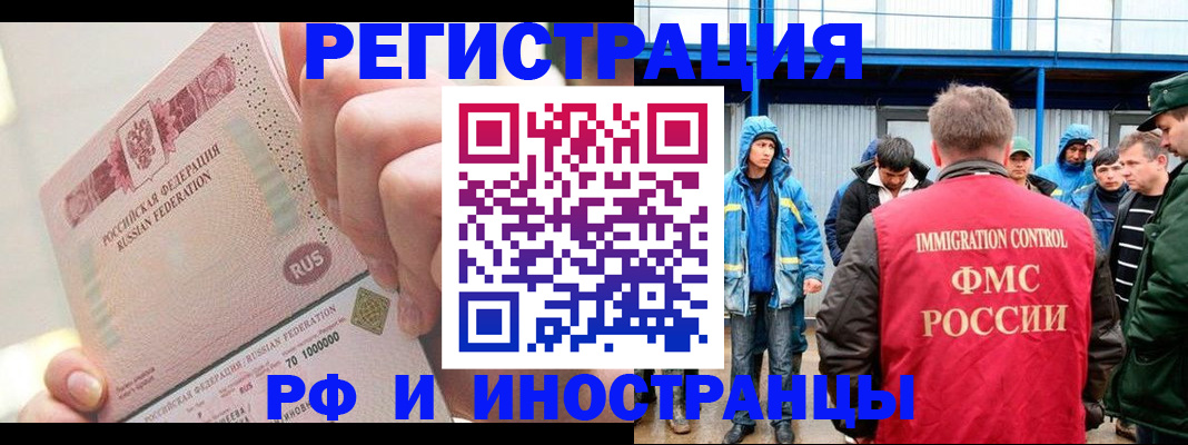 миграционный учет в Называевске