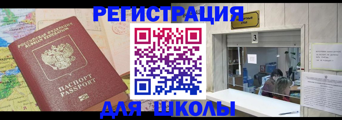купить прописку в Называевске